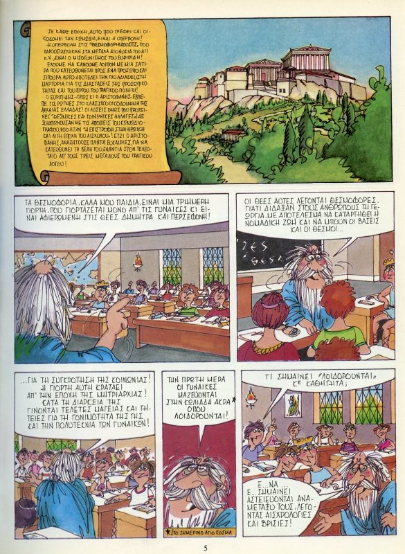 ΤΗΕΣΜΟ5001