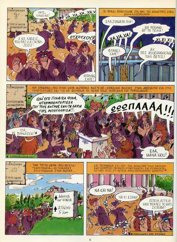 ΤΗΕΣΜΟ5002